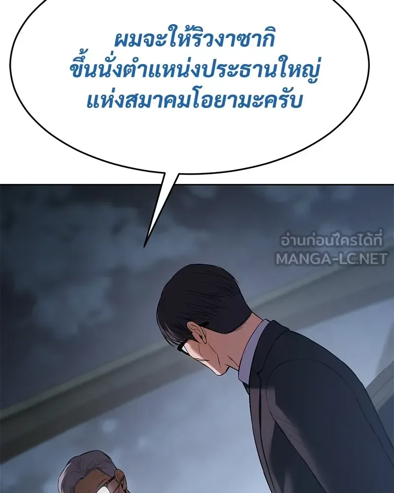 Baek XX แบคXX ตอนที่ 100 หน้า 234