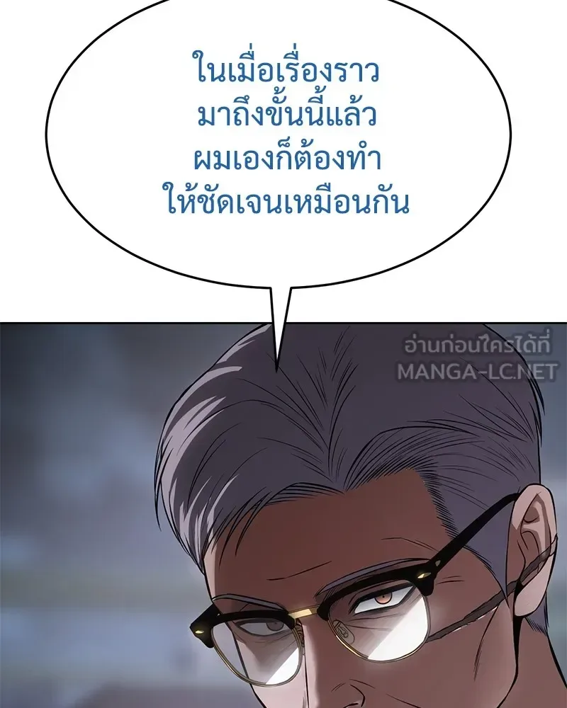 Baek XX แบคXX ตอนที่ 100 หน้า 237