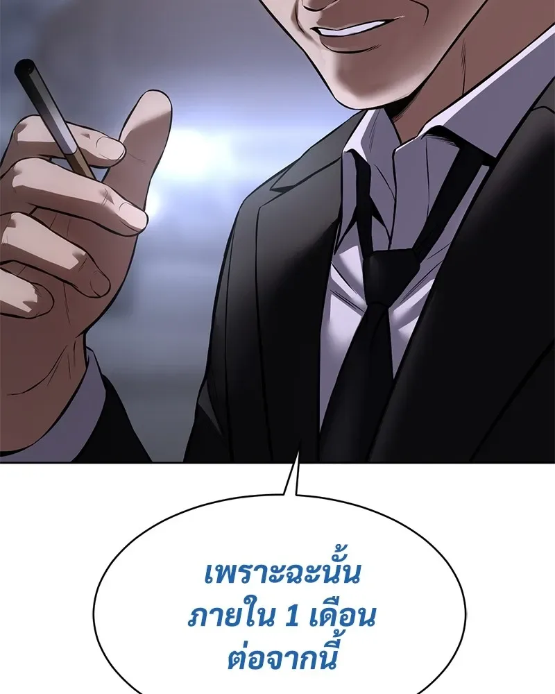 Baek XX แบคXX ตอนที่ 100 หน้า 238