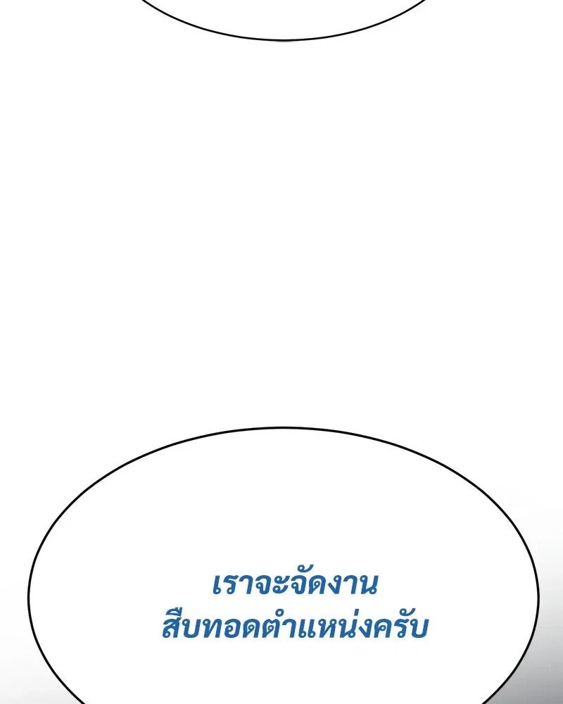 Baek XX แบคXX ตอนที่ 100 หน้า 239