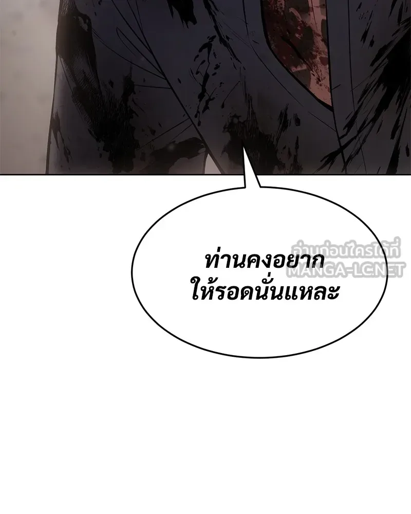 Baek XX แบคXX ตอนที่ 100 หน้า 24