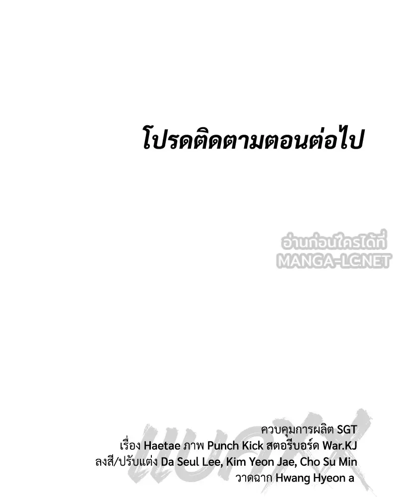 Baek XX แบคXX ตอนที่ 100 หน้า 243