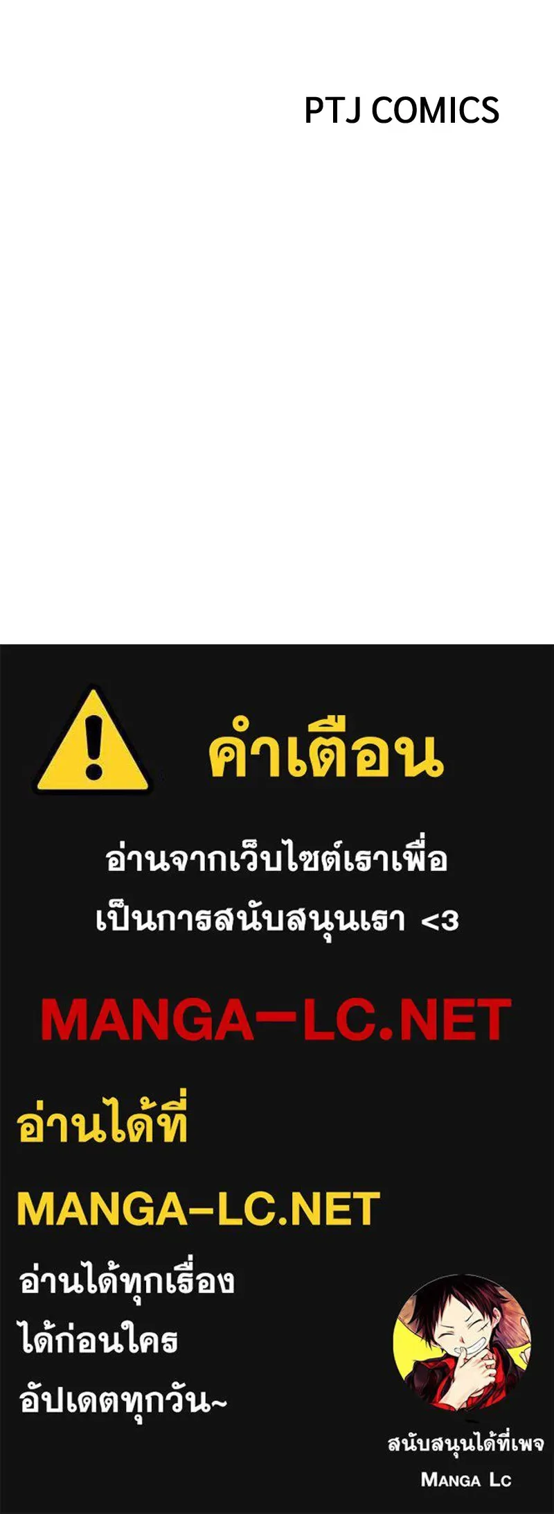 Baek XX แบคXX ตอนที่ 100 หน้า 244