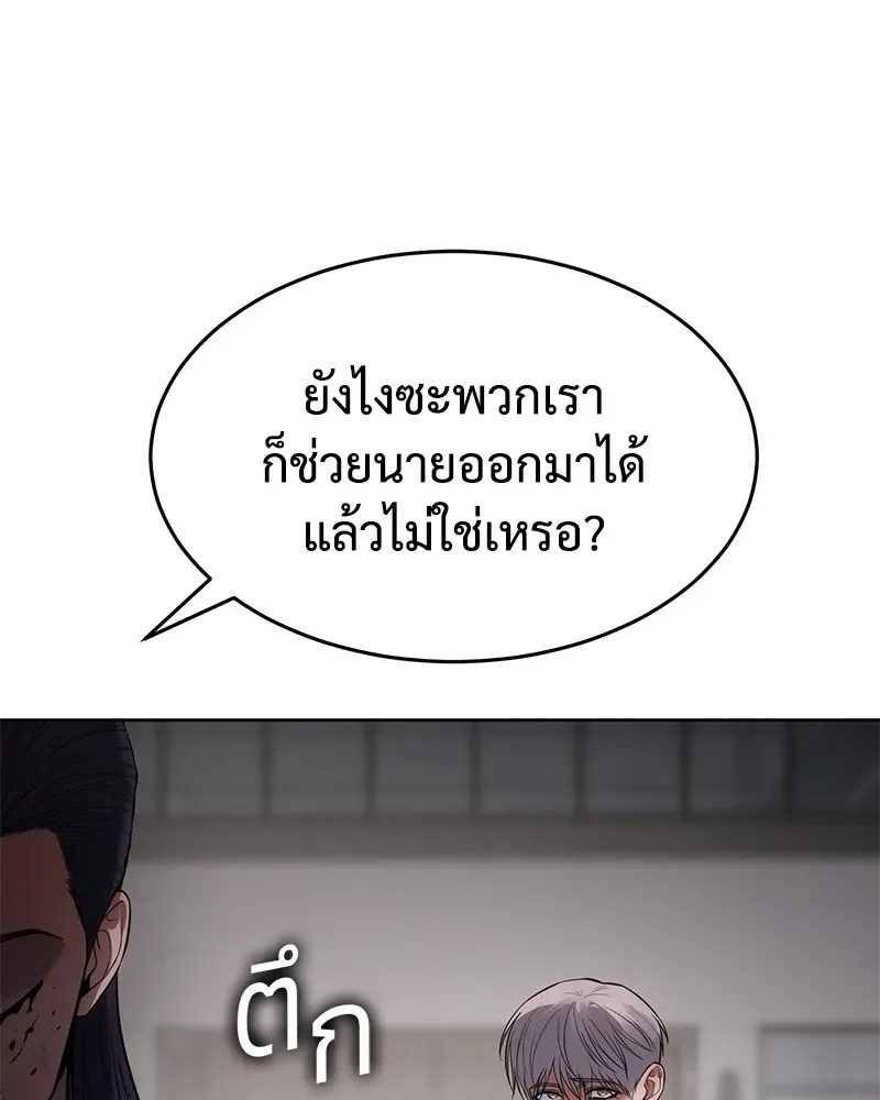 Baek XX แบคXX ตอนที่ 100 หน้า 25