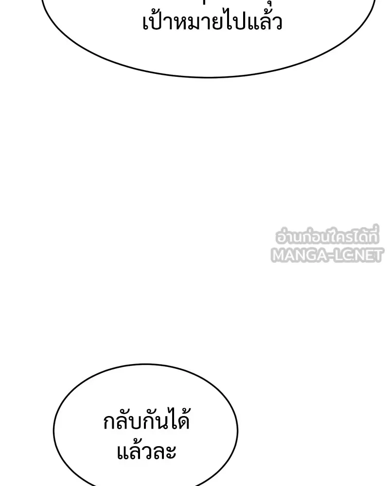Baek XX แบคXX ตอนที่ 100 หน้า 27
