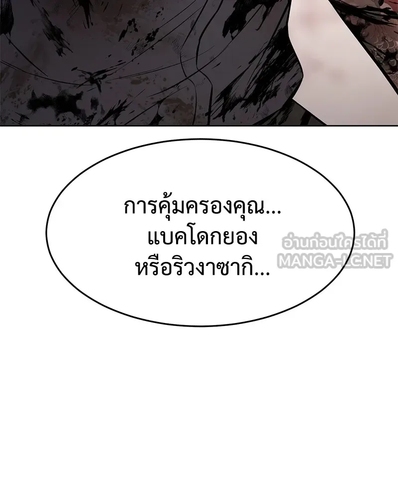Baek XX แบคXX ตอนที่ 100 หน้า 3