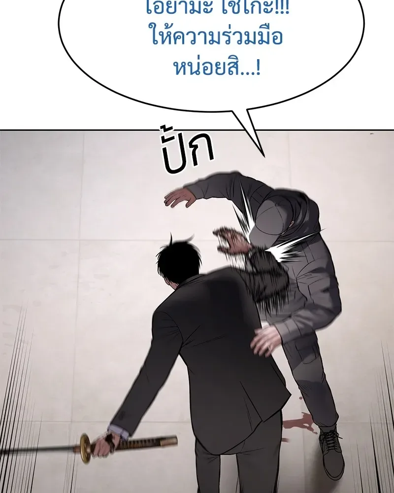 Baek XX แบคXX ตอนที่ 100 หน้า 31