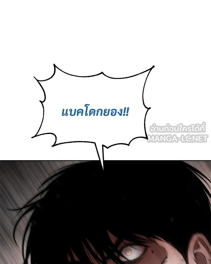 Baek XX แบคXX ตอนที่ 100 หน้า 33
