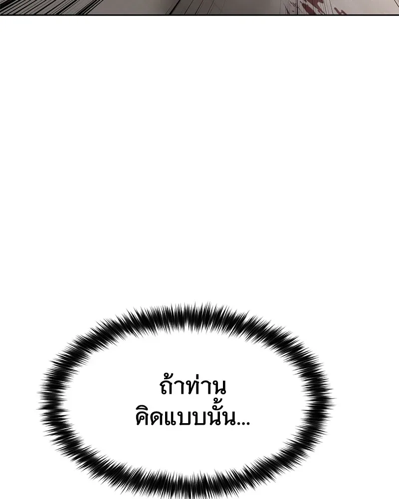 Baek XX แบคXX ตอนที่ 100 หน้า 38