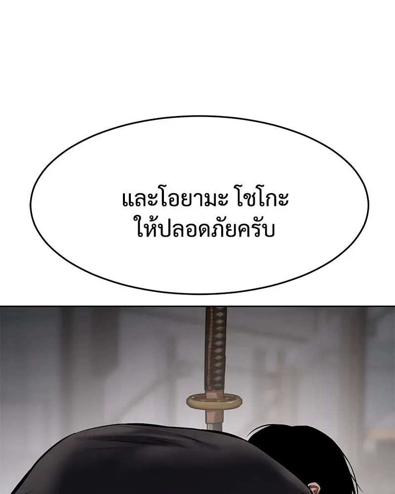 Baek XX แบคXX ตอนที่ 100 หน้า 4