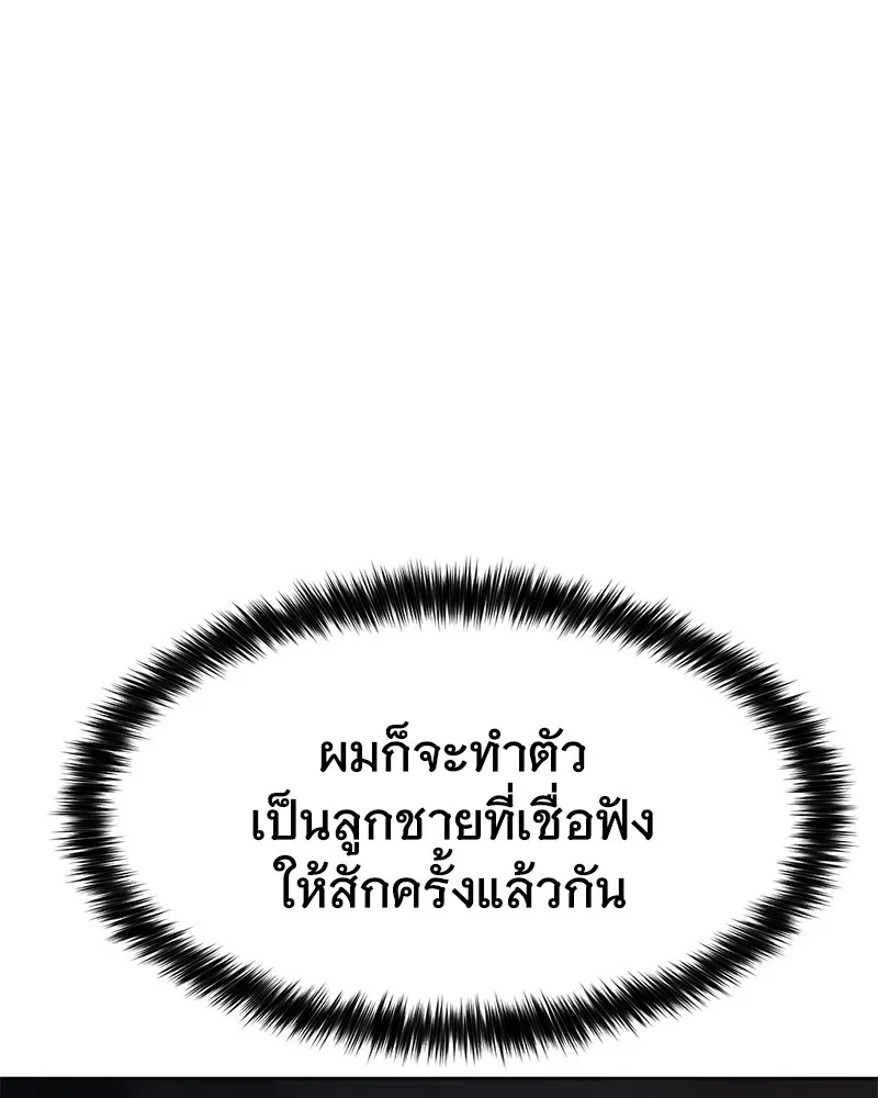 Baek XX แบคXX ตอนที่ 100 หน้า 40