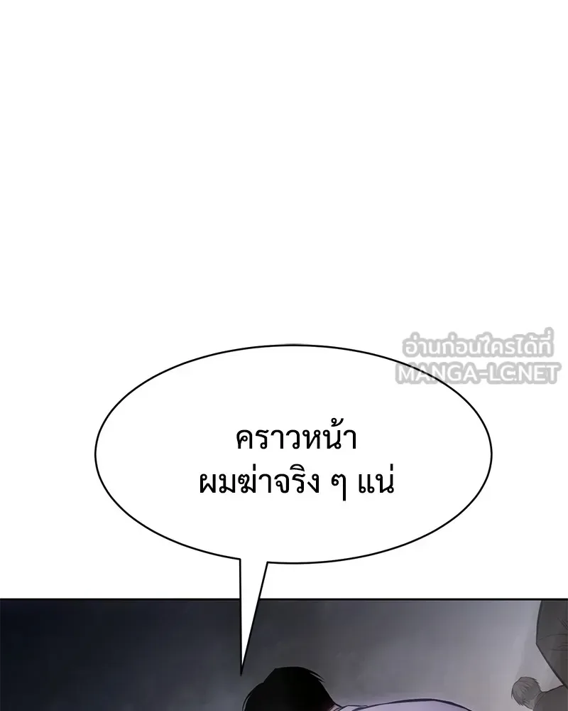 Baek XX แบคXX ตอนที่ 100 หน้า 45