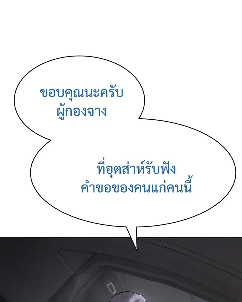 Baek XX แบคXX ตอนที่ 100 หน้า 50