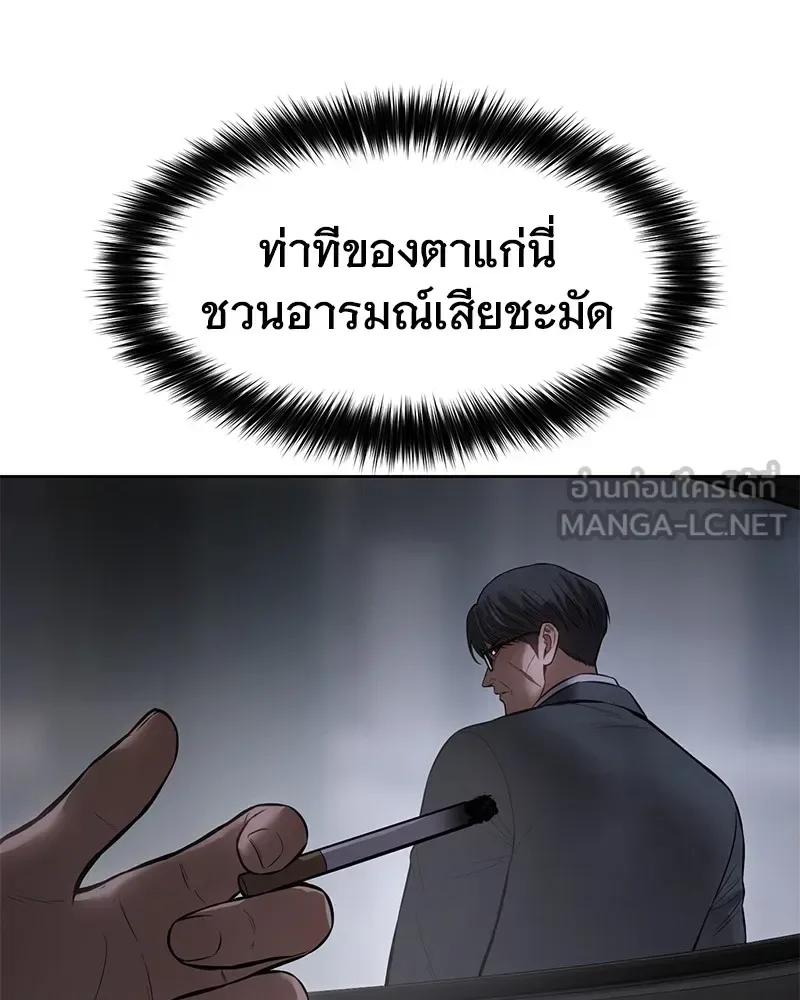 Baek XX แบคXX ตอนที่ 100 หน้า 54