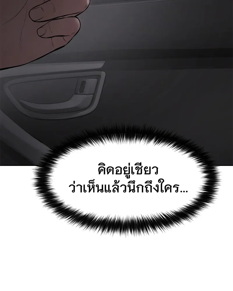 Baek XX แบคXX ตอนที่ 100 หน้า 55