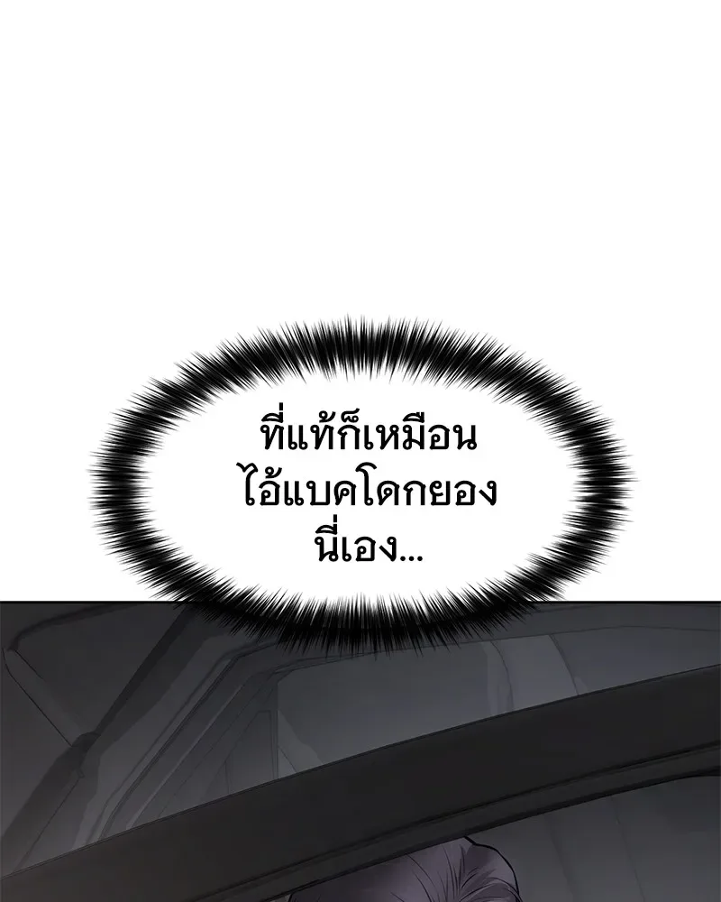 Baek XX แบคXX ตอนที่ 100 หน้า 56