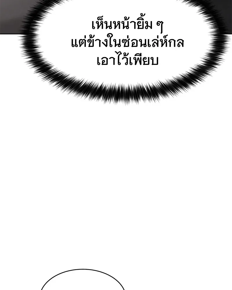 Baek XX แบคXX ตอนที่ 100 หน้า 58