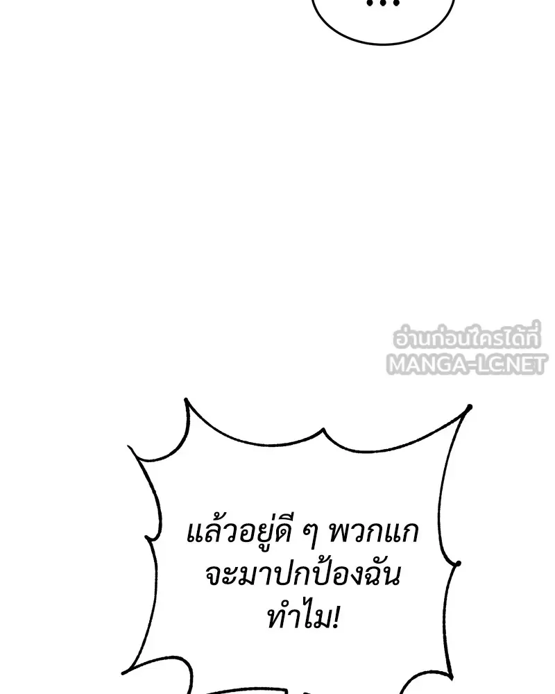 Baek XX แบคXX ตอนที่ 100 หน้า 6