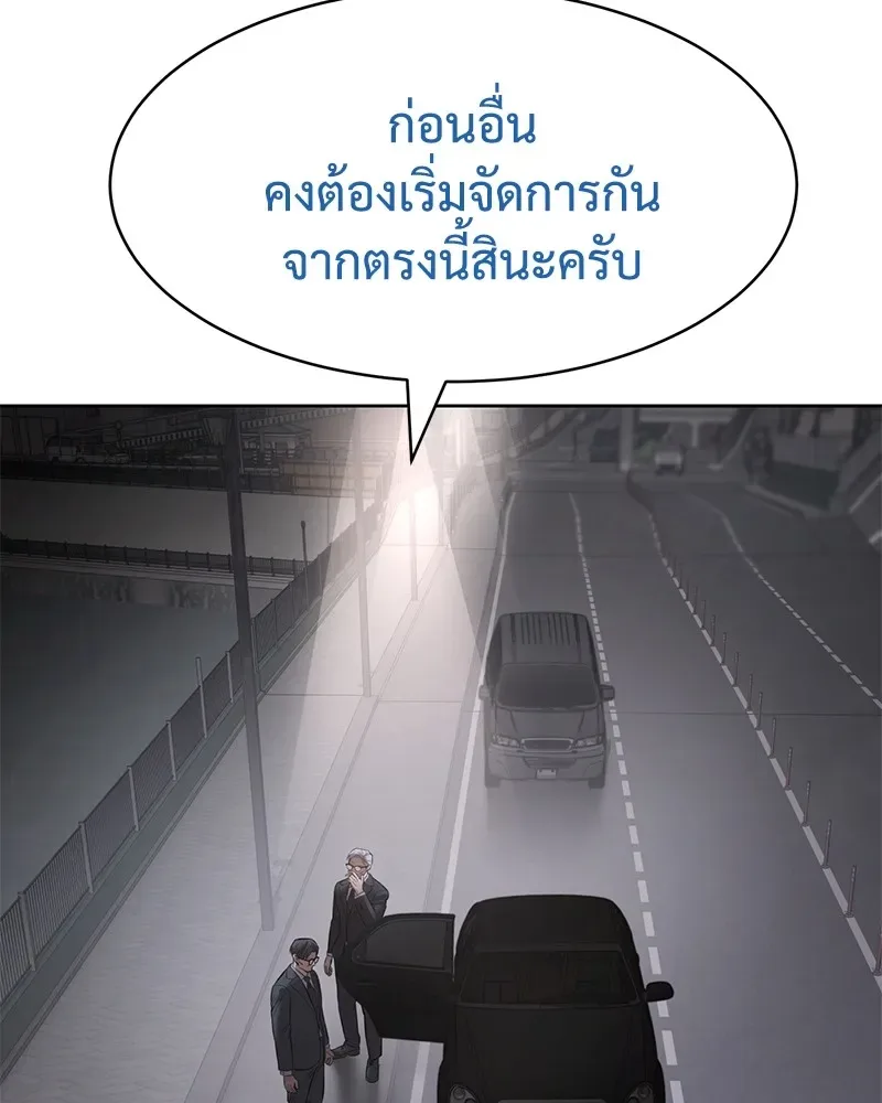 Baek XX แบคXX ตอนที่ 100 หน้า 61