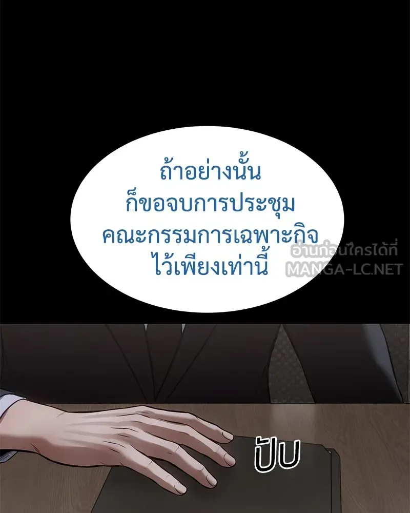 Baek XX แบคXX ตอนที่ 100 หน้า 66