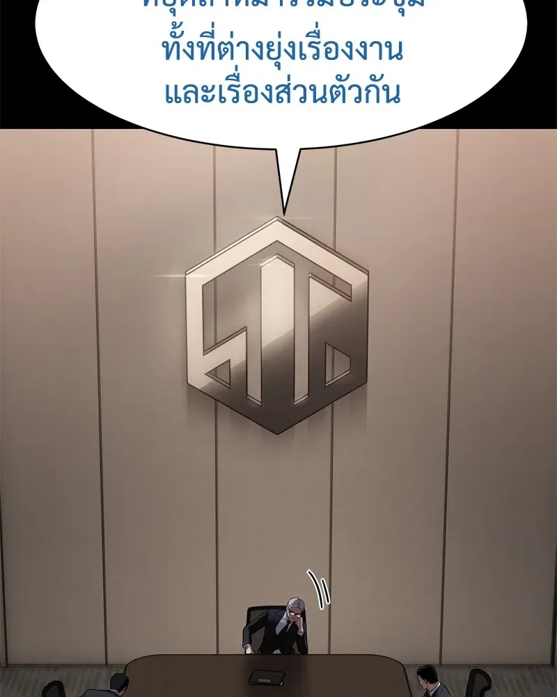 Baek XX แบคXX ตอนที่ 100 หน้า 68