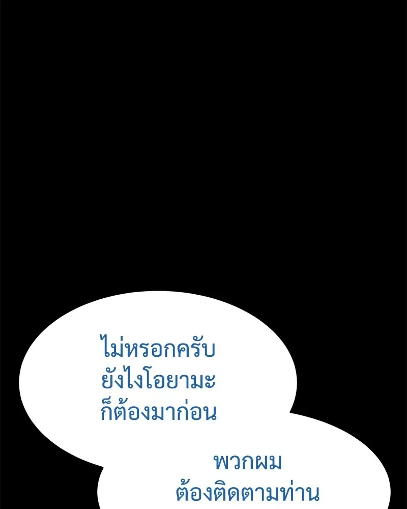 Baek XX แบคXX ตอนที่ 100 หน้า 70