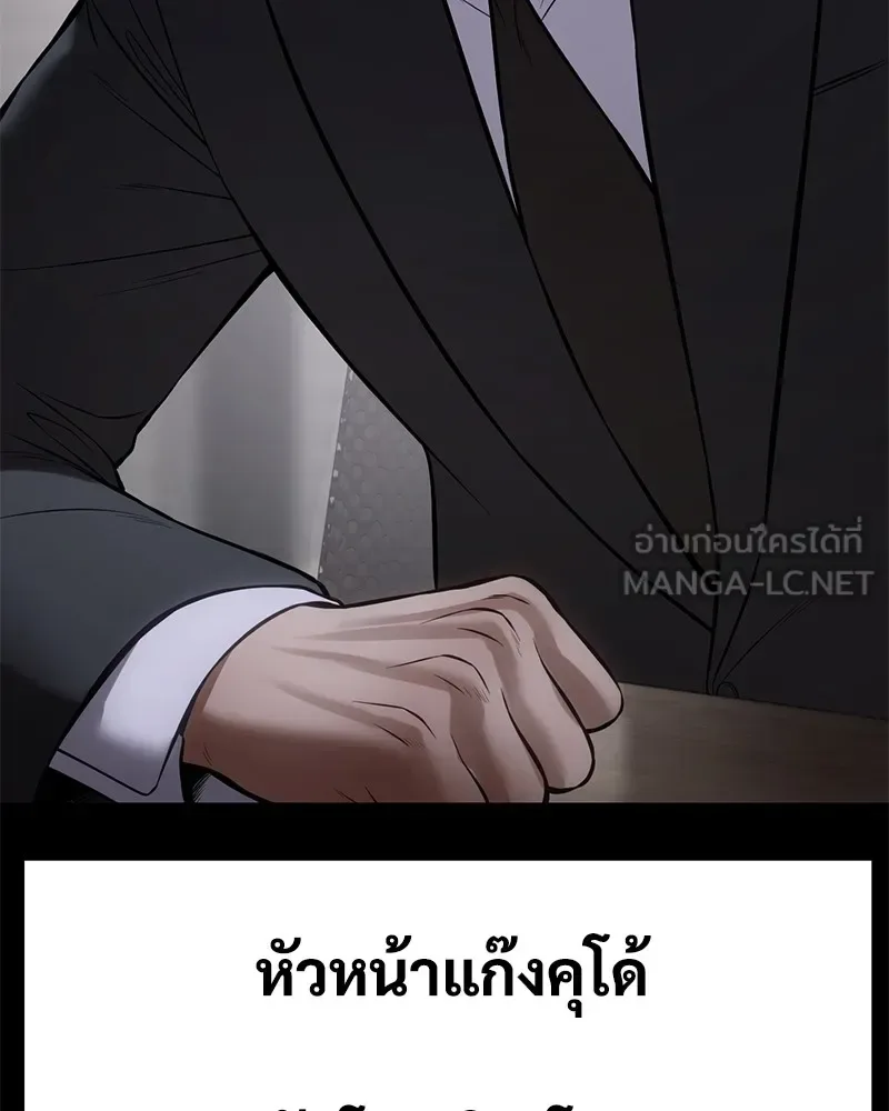 Baek XX แบคXX ตอนที่ 100 หน้า 72