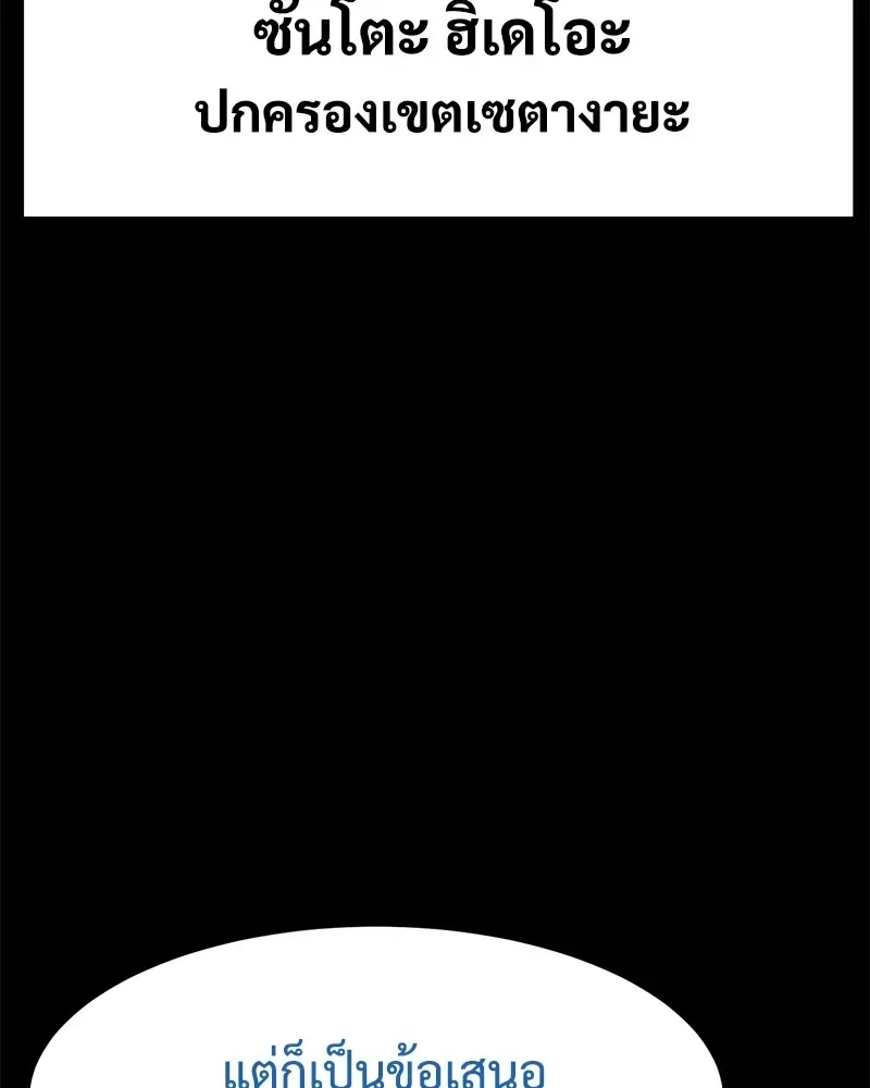 Baek XX แบคXX ตอนที่ 100 หน้า 73