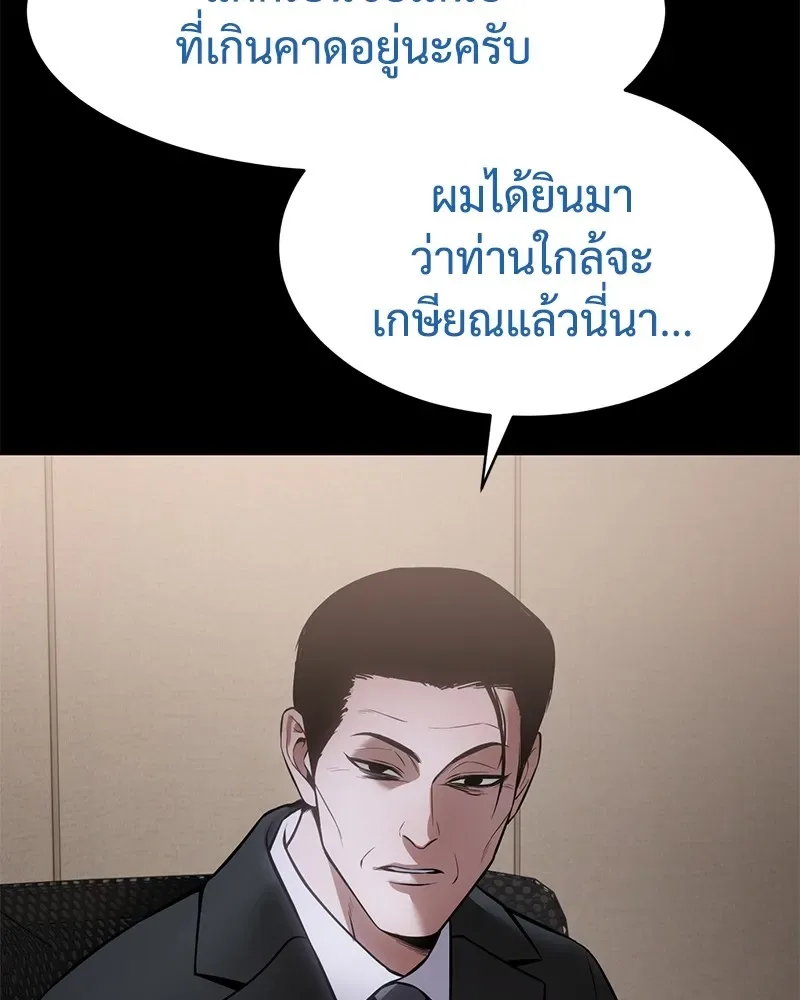 Baek XX แบคXX ตอนที่ 100 หน้า 74