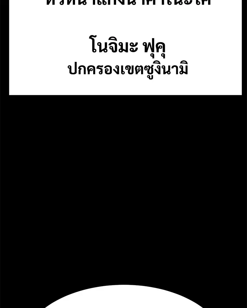 Baek XX แบคXX ตอนที่ 100 หน้า 76