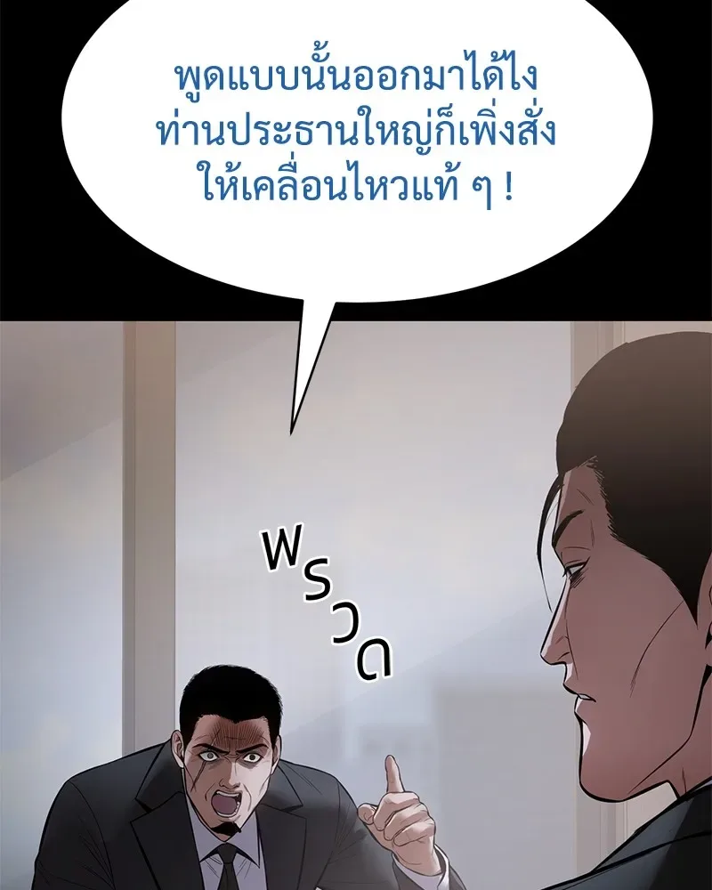 Baek XX แบคXX ตอนที่ 100 หน้า 77