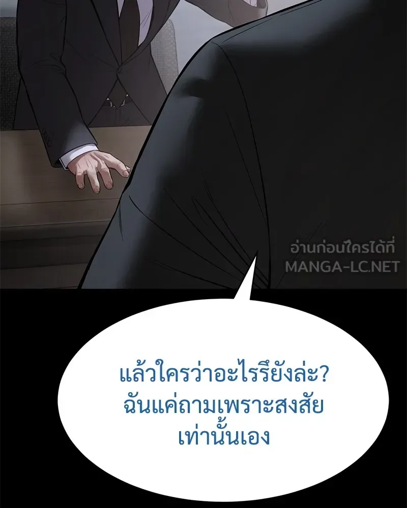 Baek XX แบคXX ตอนที่ 100 หน้า 78