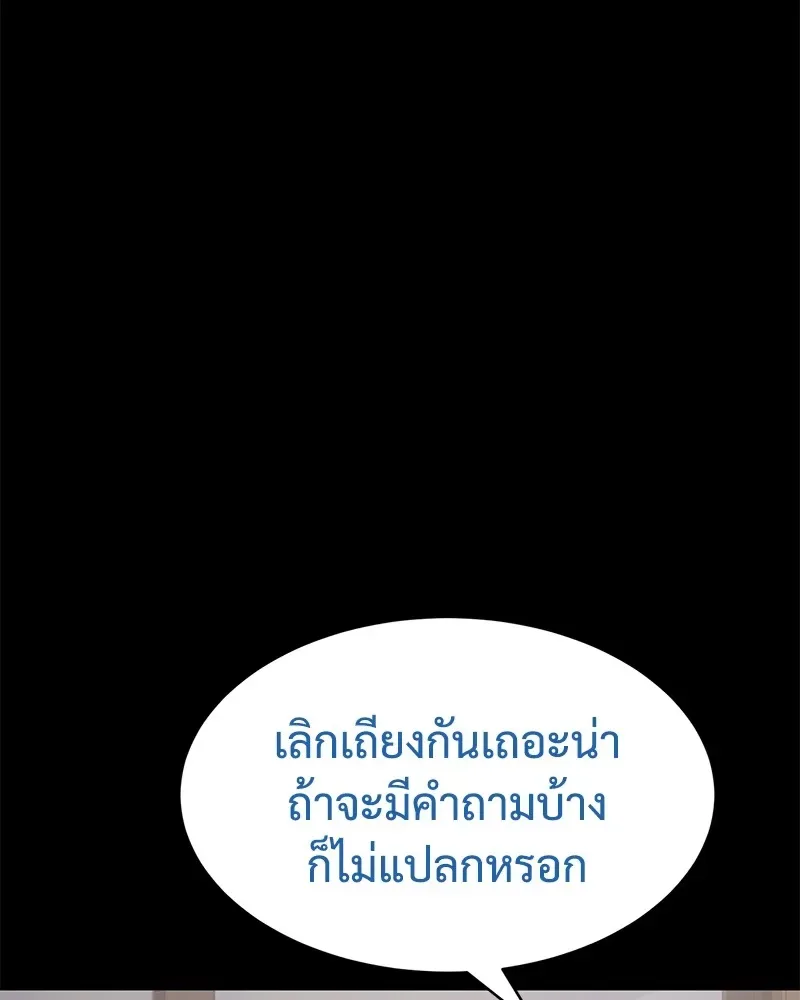 Baek XX แบคXX ตอนที่ 100 หน้า 79
