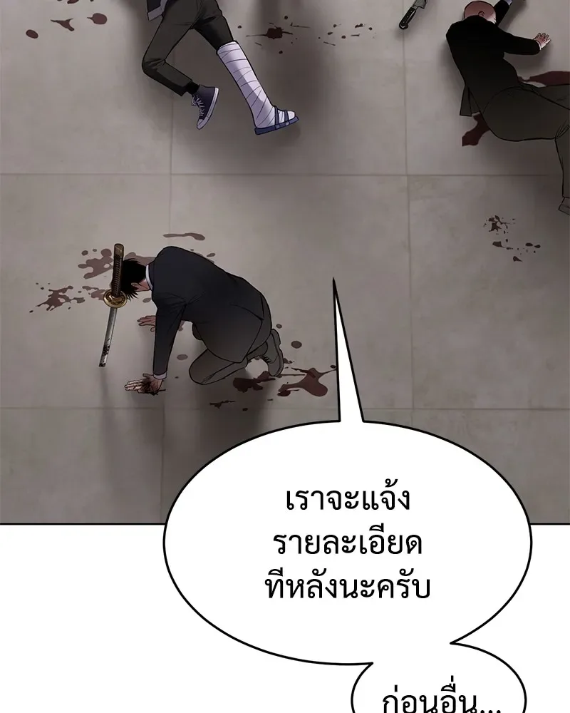 Baek XX แบคXX ตอนที่ 100 หน้า 8