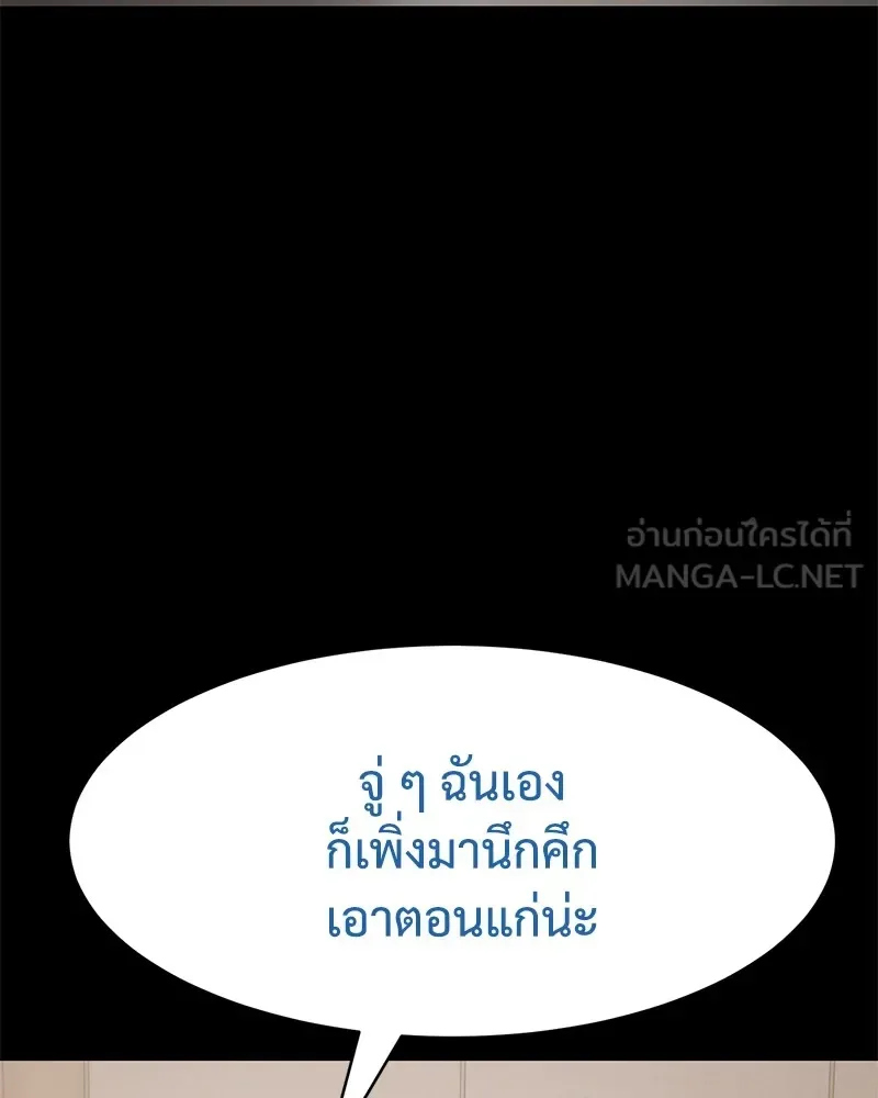 Baek XX แบคXX ตอนที่ 100 หน้า 81