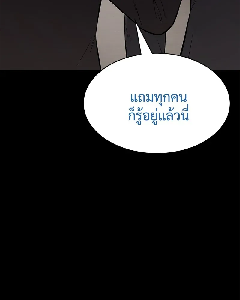 Baek XX แบคXX ตอนที่ 100 หน้า 83
