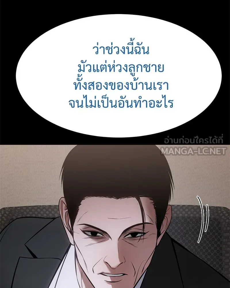 Baek XX แบคXX ตอนที่ 100 หน้า 84