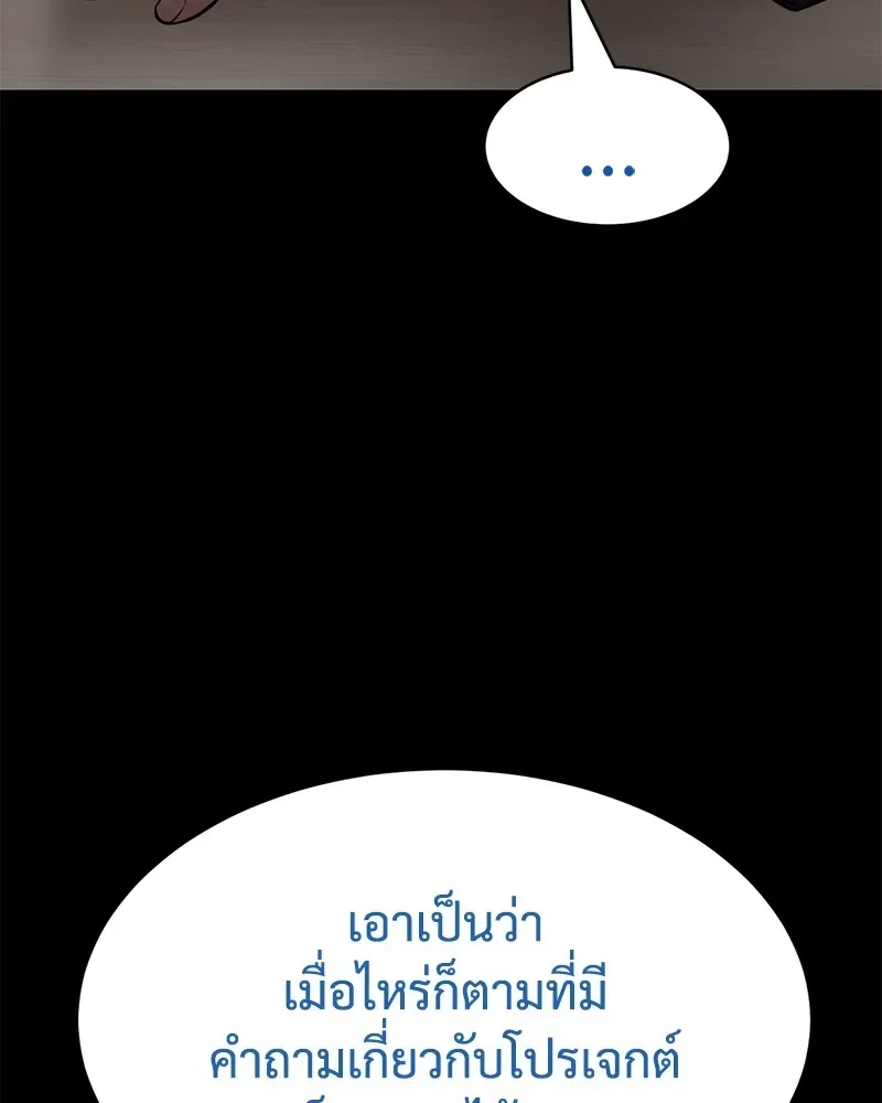 Baek XX แบคXX ตอนที่ 100 หน้า 86