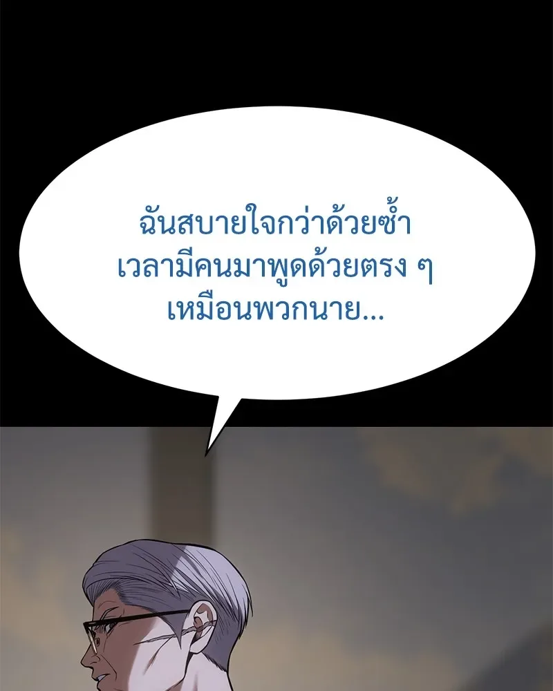Baek XX แบคXX ตอนที่ 100 หน้า 89