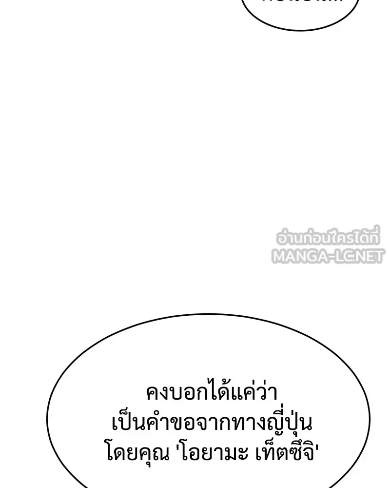 Baek XX แบคXX ตอนที่ 100 หน้า 9