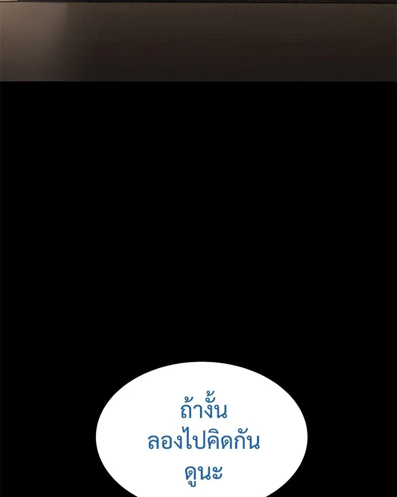 Baek XX แบคXX ตอนที่ 100 หน้า 91