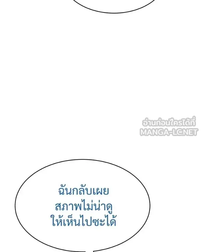 Baek XX แบคXX ตอนที่ 101 หน้า 102