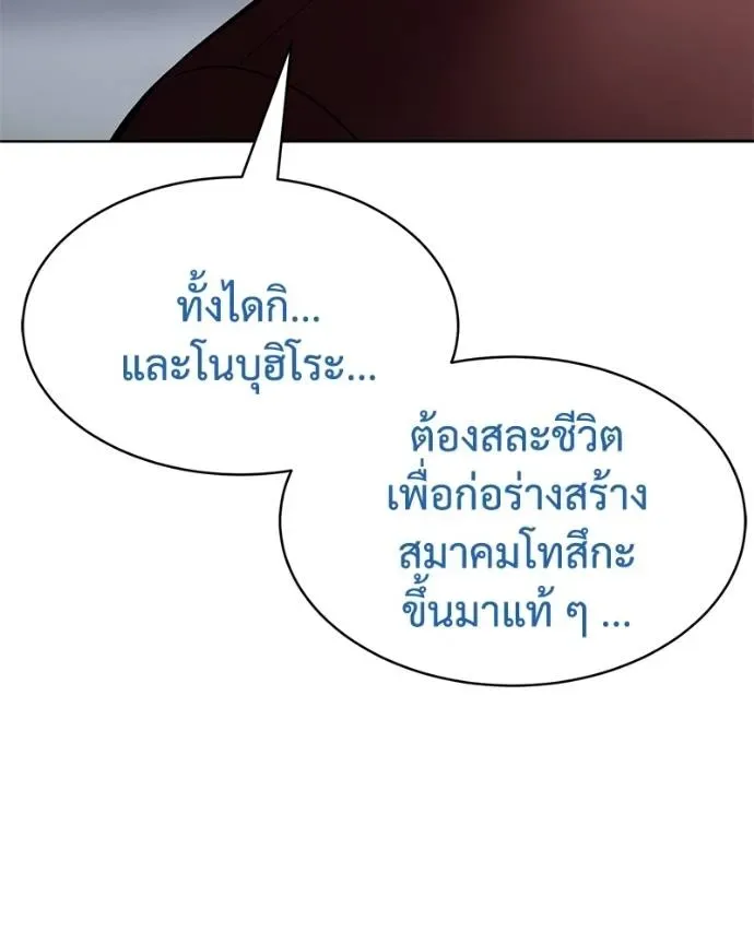 Baek XX แบคXX ตอนที่ 101 หน้า 104