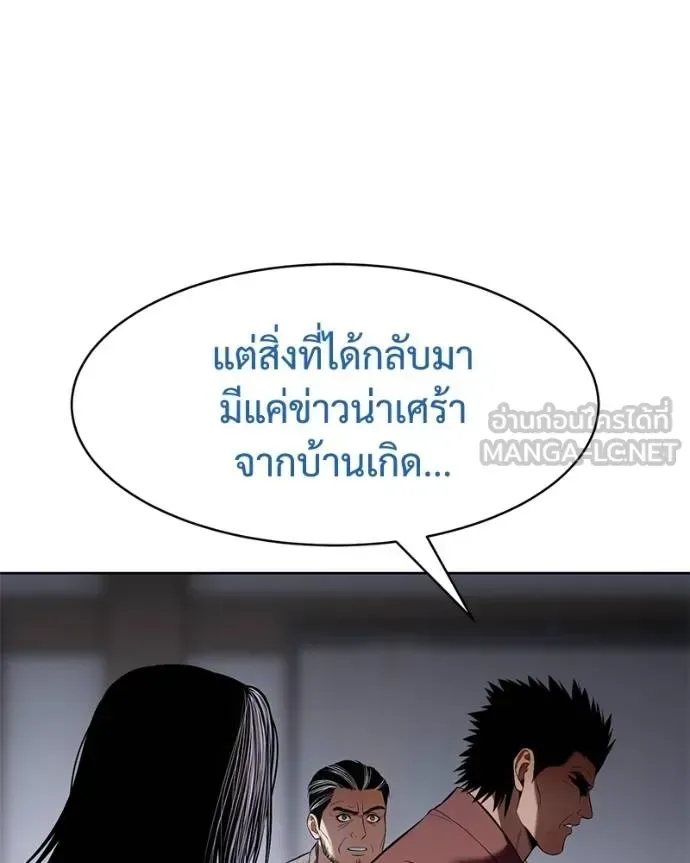 Baek XX แบคXX ตอนที่ 101 หน้า 105