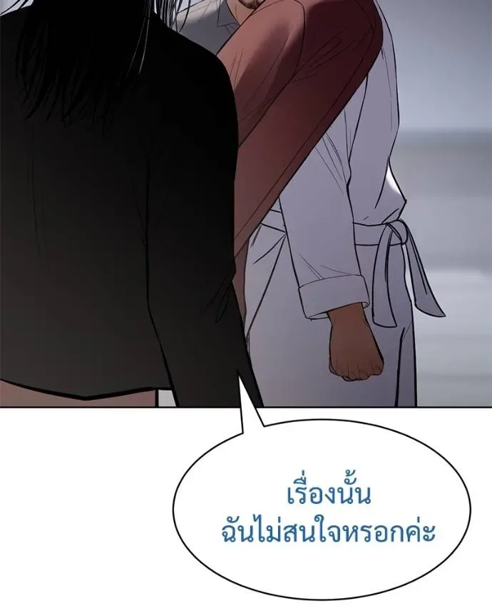 Baek XX แบคXX ตอนที่ 101 หน้า 106
