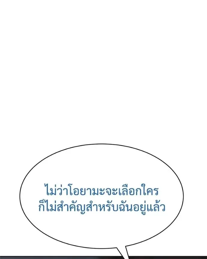 Baek XX แบคXX ตอนที่ 101 หน้า 107