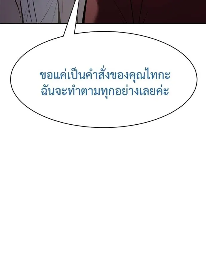 Baek XX แบคXX ตอนที่ 101 หน้า 109