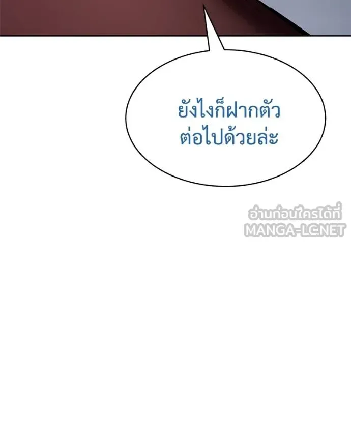 Baek XX แบคXX ตอนที่ 101 หน้า 114