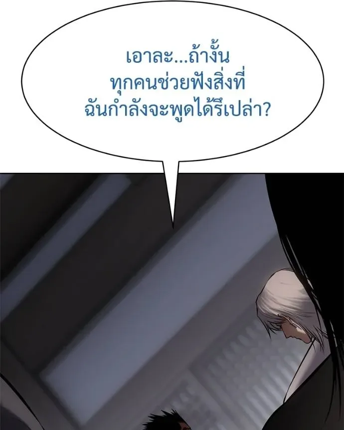 Baek XX แบคXX ตอนที่ 101 หน้า 115