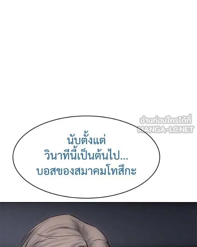 Baek XX แบคXX ตอนที่ 101 หน้า 117